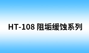 HT-108 聚丙烯酸(钠)PAA(S)(ZF-124HT) HT-108 聚丙烯酸(钠)PAA(S)(ZF-124HT)